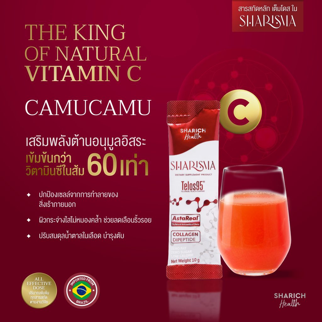 sharisma vitamin c